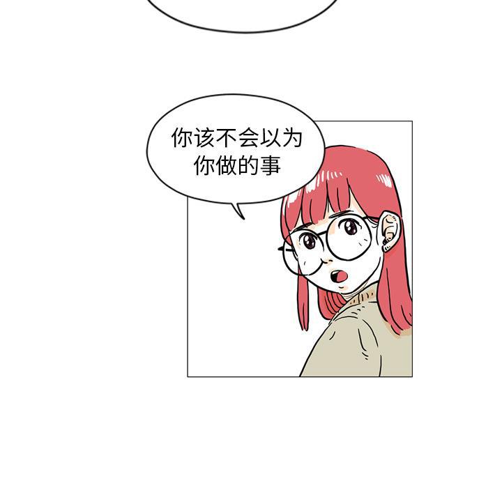 守卫地球金勇士韩漫全集-第2话无删减无遮挡章节图片 