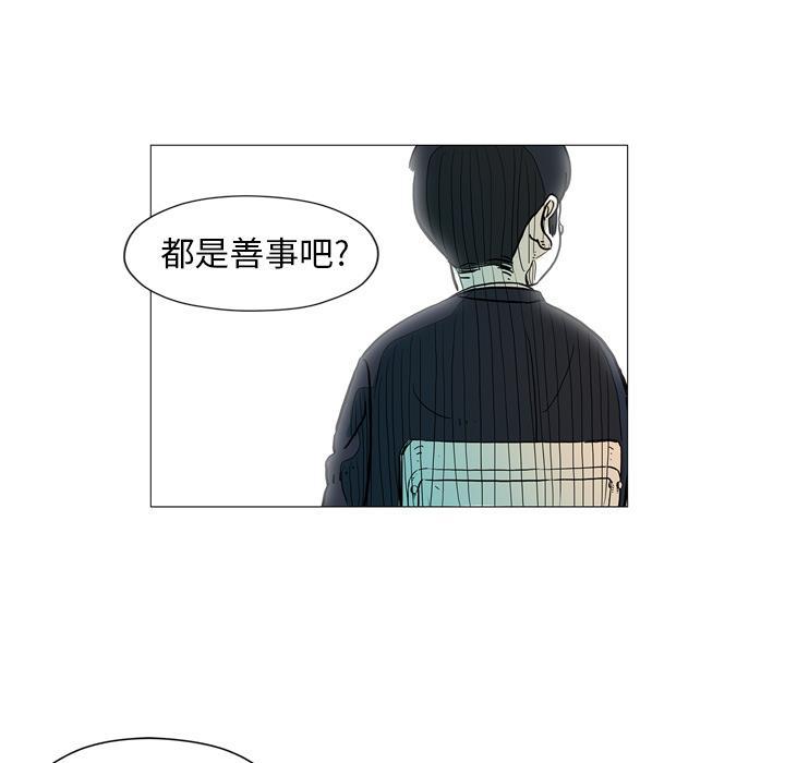 守卫地球金勇士韩漫全集-第2话无删减无遮挡章节图片 