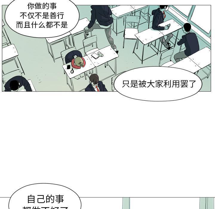 守卫地球金勇士韩漫全集-第2话无删减无遮挡章节图片 