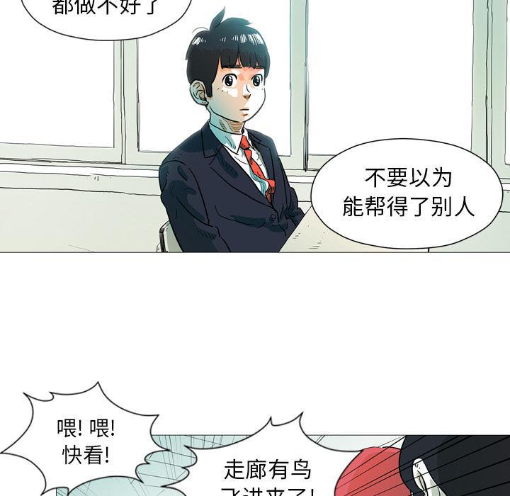 守卫地球金勇士韩漫全集-第2话无删减无遮挡章节图片 