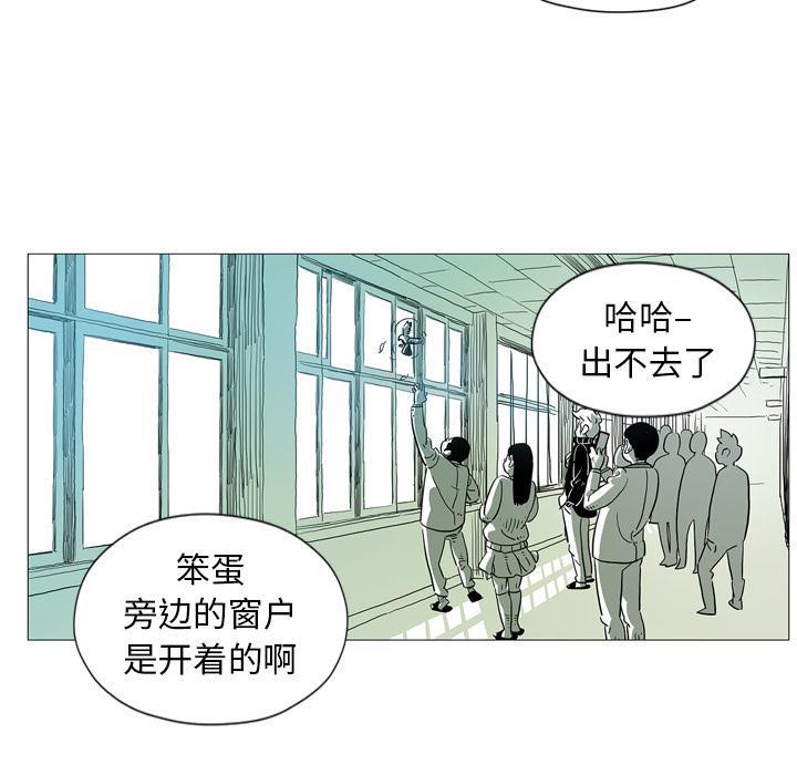 守卫地球金勇士韩漫全集-第2话无删减无遮挡章节图片 