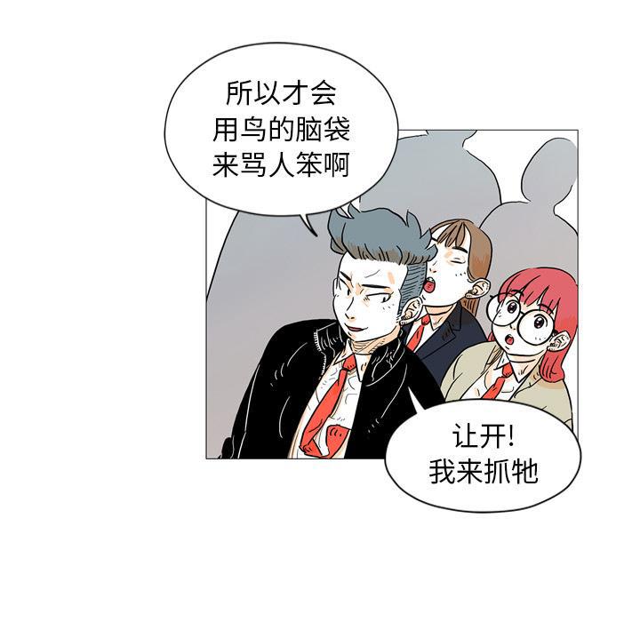 守卫地球金勇士韩漫全集-第2话无删减无遮挡章节图片 