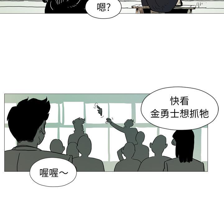 守卫地球金勇士韩漫全集-第2话无删减无遮挡章节图片 