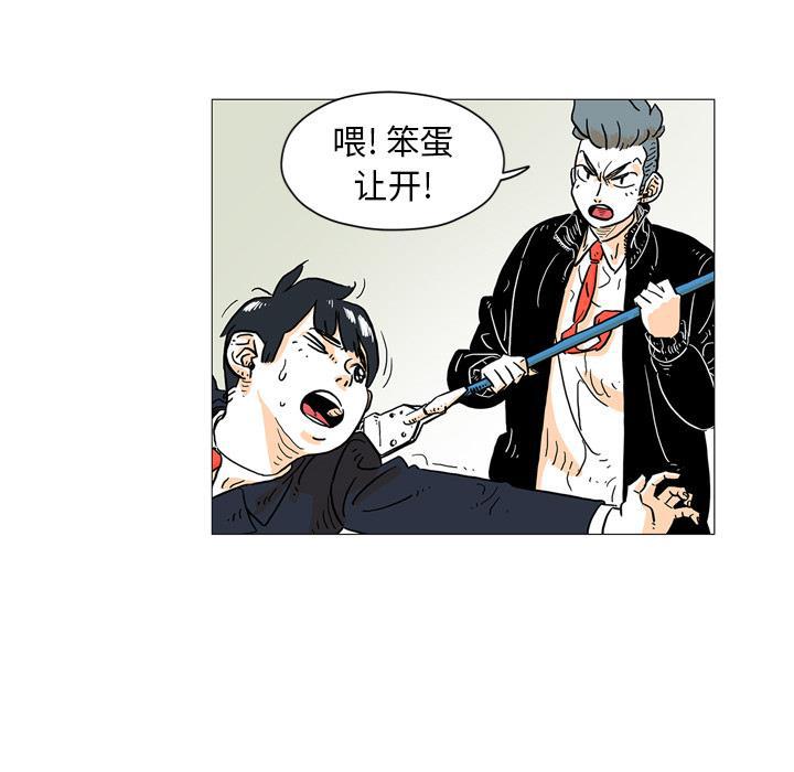 守卫地球金勇士韩漫全集-第2话无删减无遮挡章节图片 