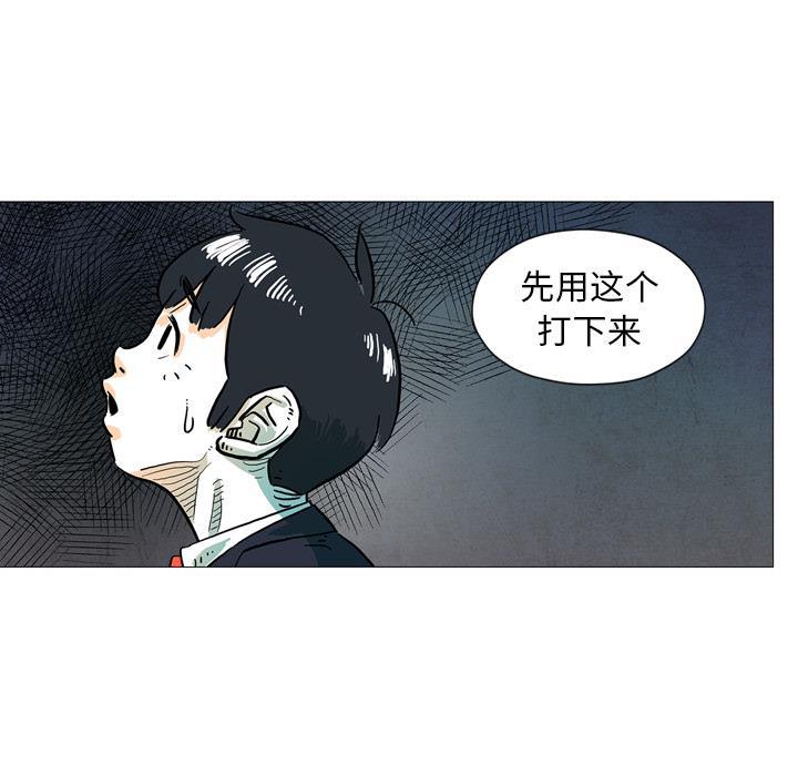 守卫地球金勇士韩漫全集-第2话无删减无遮挡章节图片 