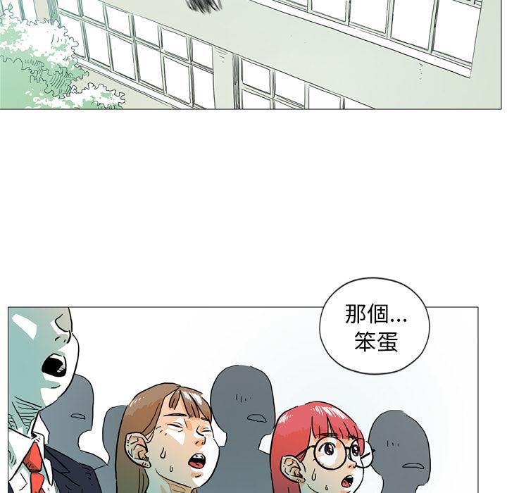 守卫地球金勇士韩漫全集-第2话无删减无遮挡章节图片 