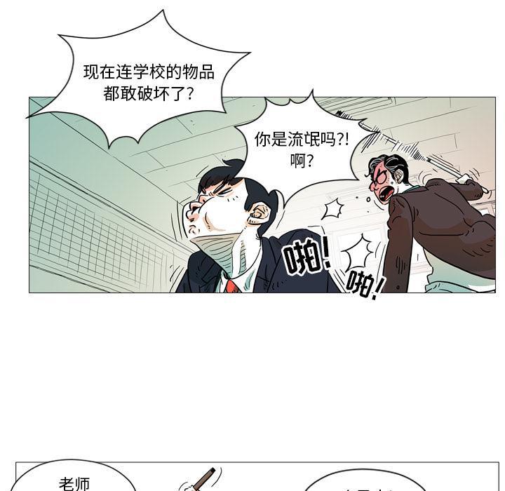 守卫地球金勇士韩漫全集-第2话无删减无遮挡章节图片 