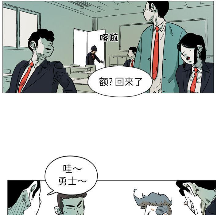 守卫地球金勇士韩漫全集-第2话无删减无遮挡章节图片 