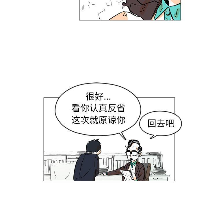 守卫地球金勇士韩漫全集-第2话无删减无遮挡章节图片 