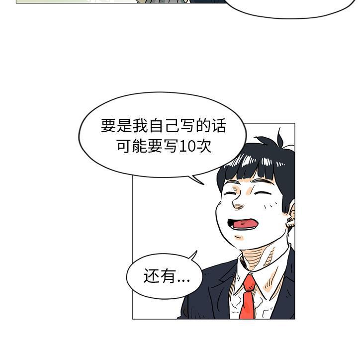 守卫地球金勇士韩漫全集-第2话无删减无遮挡章节图片 