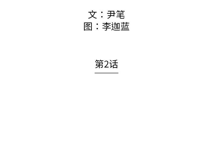 守卫地球金勇士韩漫全集-第2话无删减无遮挡章节图片 