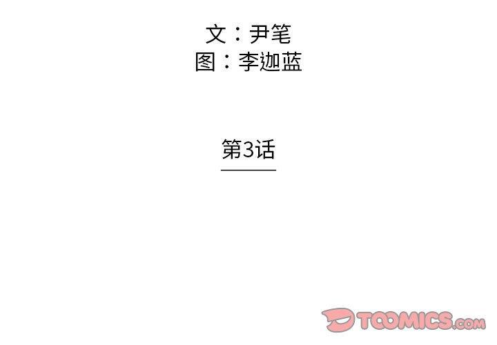 守卫地球金勇士韩漫全集-第3话无删减无遮挡章节图片 