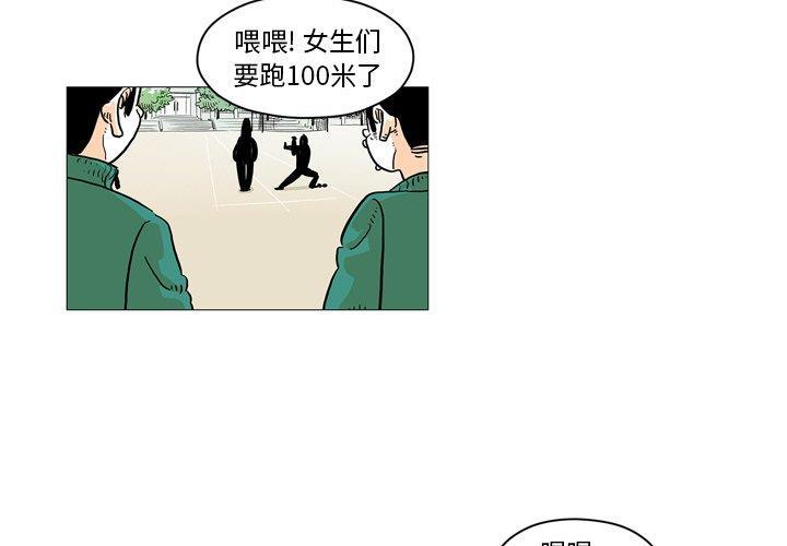 守卫地球金勇士韩漫全集-第3话无删减无遮挡章节图片 