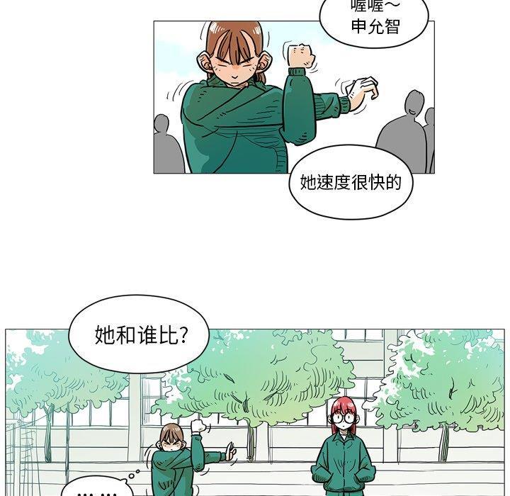 守卫地球金勇士韩漫全集-第3话无删减无遮挡章节图片 