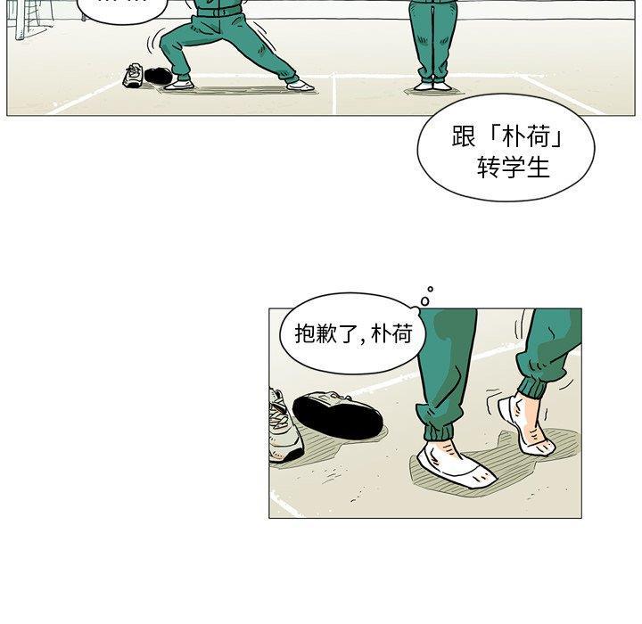 守卫地球金勇士韩漫全集-第3话无删减无遮挡章节图片 