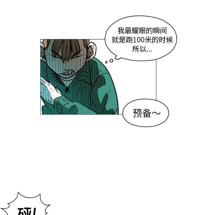 守卫地球金勇士韩漫全集-第3话无删减无遮挡章节图片 