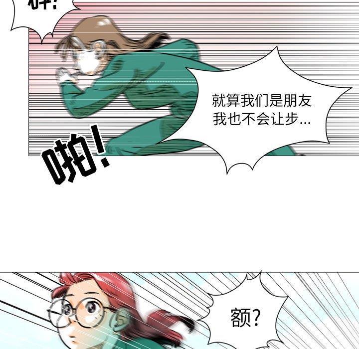守卫地球金勇士韩漫全集-第3话无删减无遮挡章节图片 