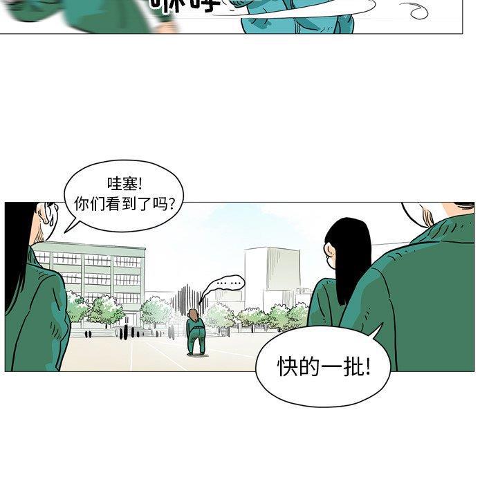 守卫地球金勇士韩漫全集-第3话无删减无遮挡章节图片 