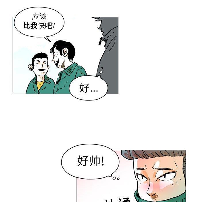 守卫地球金勇士韩漫全集-第3话无删减无遮挡章节图片 
