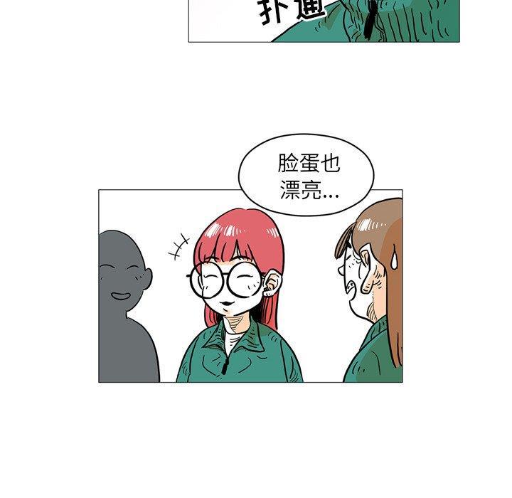 守卫地球金勇士韩漫全集-第3话无删减无遮挡章节图片 