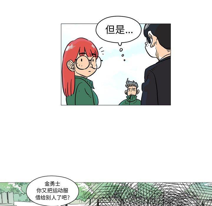 守卫地球金勇士韩漫全集-第3话无删减无遮挡章节图片 