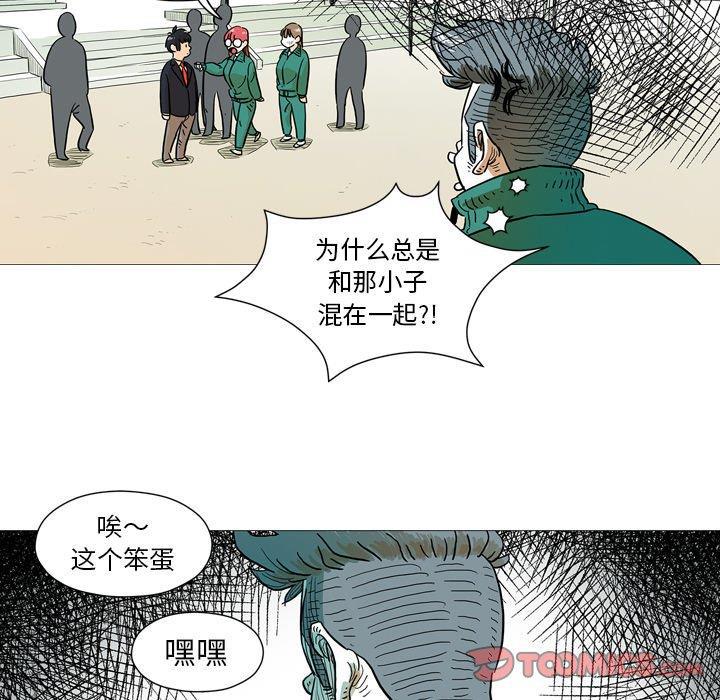 守卫地球金勇士韩漫全集-第3话无删减无遮挡章节图片 