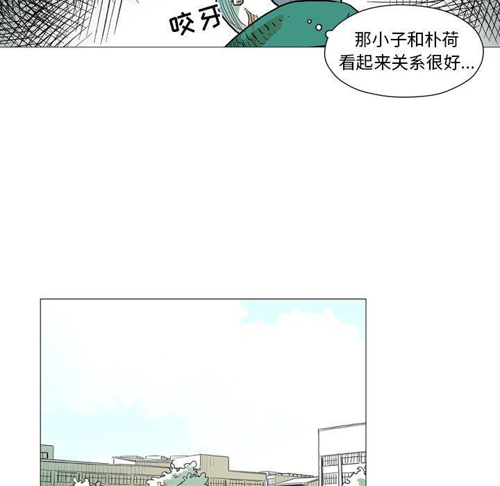 守卫地球金勇士韩漫全集-第3话无删减无遮挡章节图片 