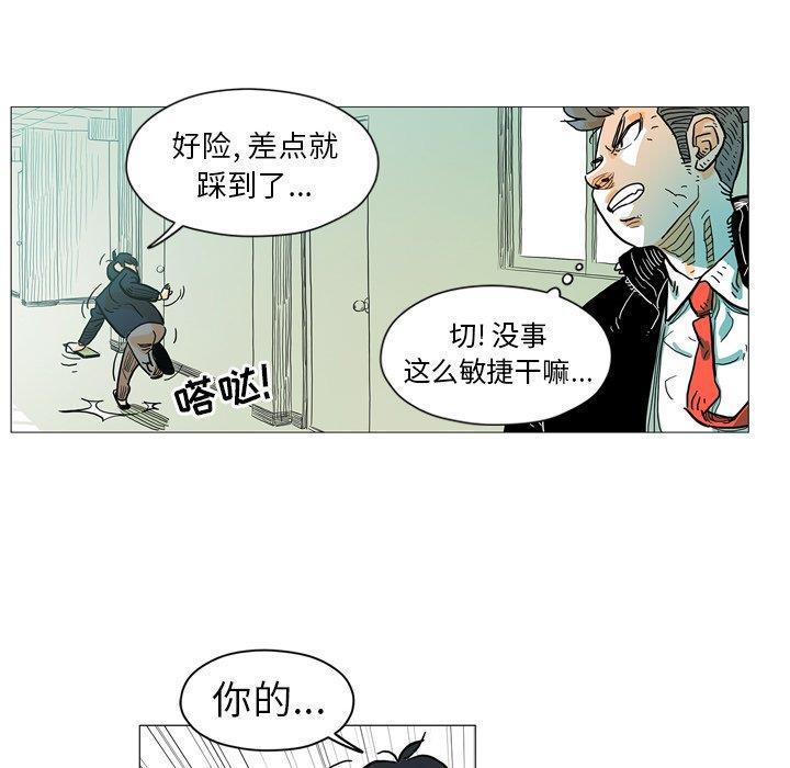 守卫地球金勇士韩漫全集-第3话无删减无遮挡章节图片 