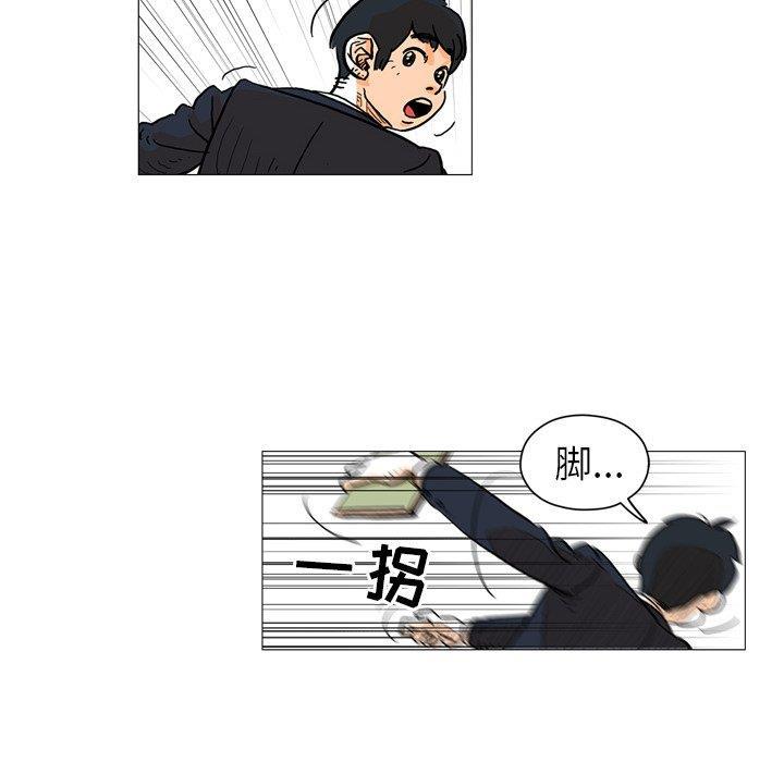 守卫地球金勇士韩漫全集-第3话无删减无遮挡章节图片 
