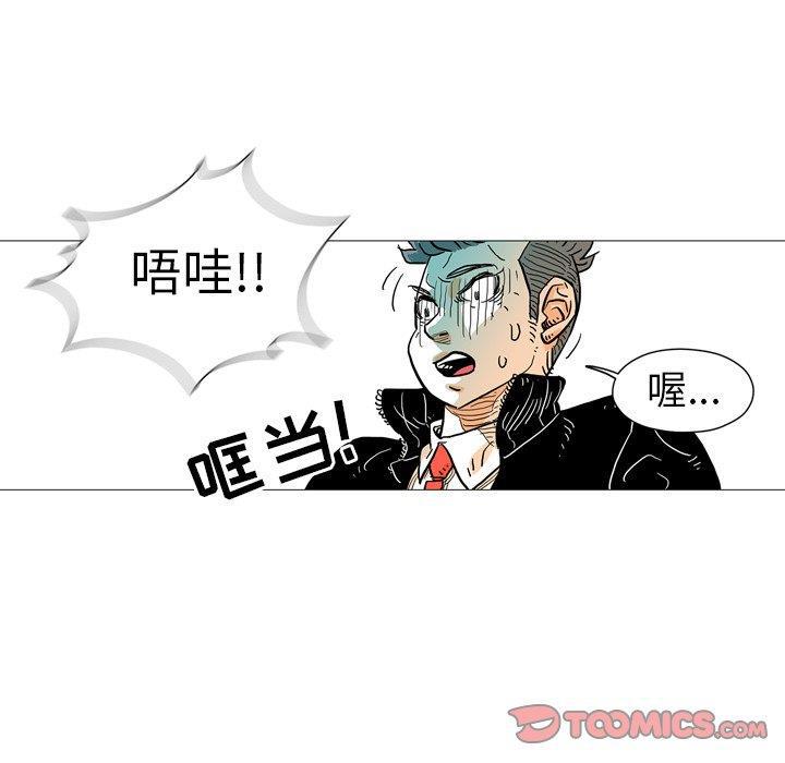 守卫地球金勇士韩漫全集-第3话无删减无遮挡章节图片 