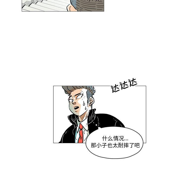 守卫地球金勇士韩漫全集-第3话无删减无遮挡章节图片 
