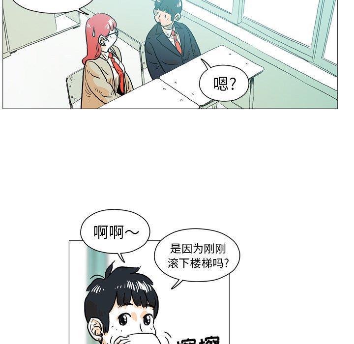 守卫地球金勇士韩漫全集-第3话无删减无遮挡章节图片 