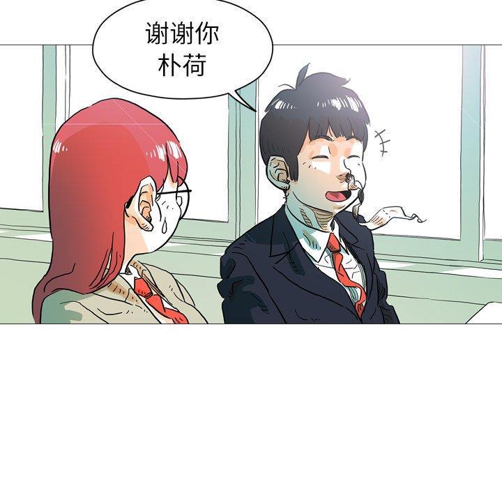 守卫地球金勇士韩漫全集-第3话无删减无遮挡章节图片 