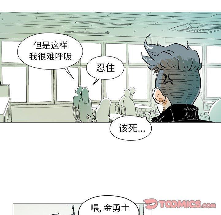 守卫地球金勇士韩漫全集-第3话无删减无遮挡章节图片 