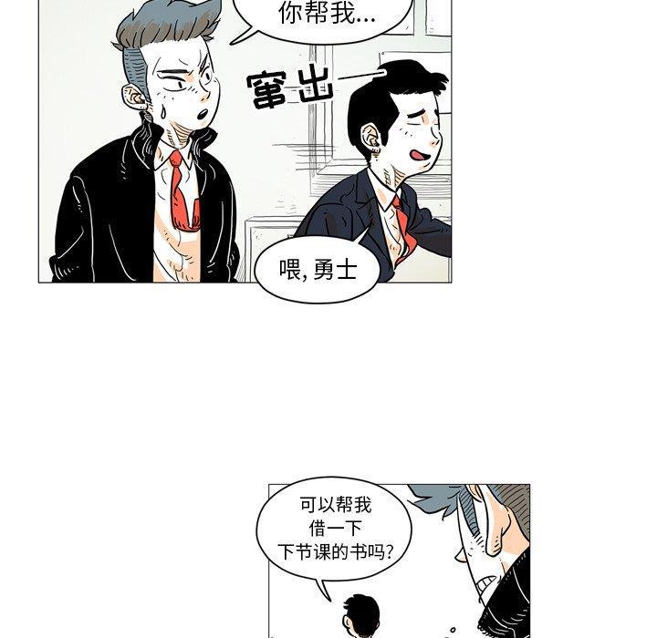 守卫地球金勇士韩漫全集-第3话无删减无遮挡章节图片 