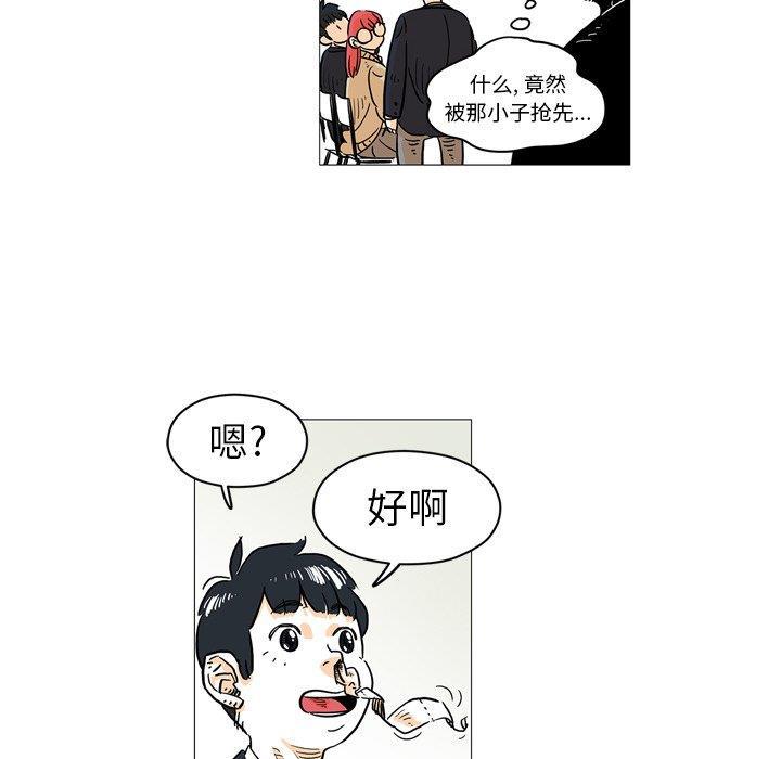 守卫地球金勇士韩漫全集-第3话无删减无遮挡章节图片 