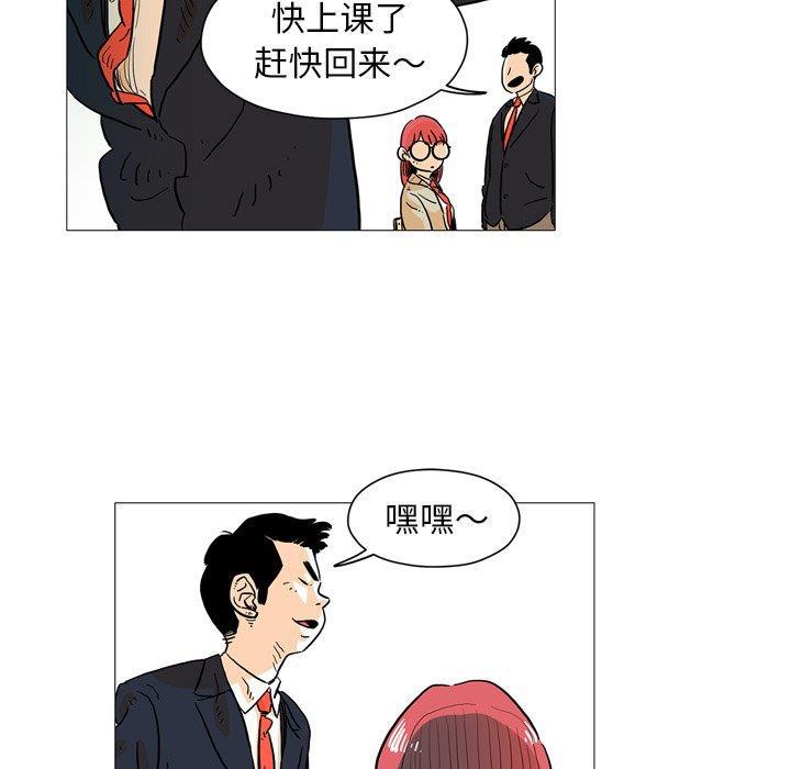 守卫地球金勇士韩漫全集-第3话无删减无遮挡章节图片 