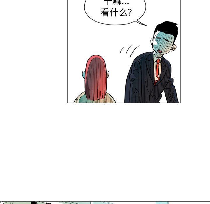 守卫地球金勇士韩漫全集-第3话无删减无遮挡章节图片 