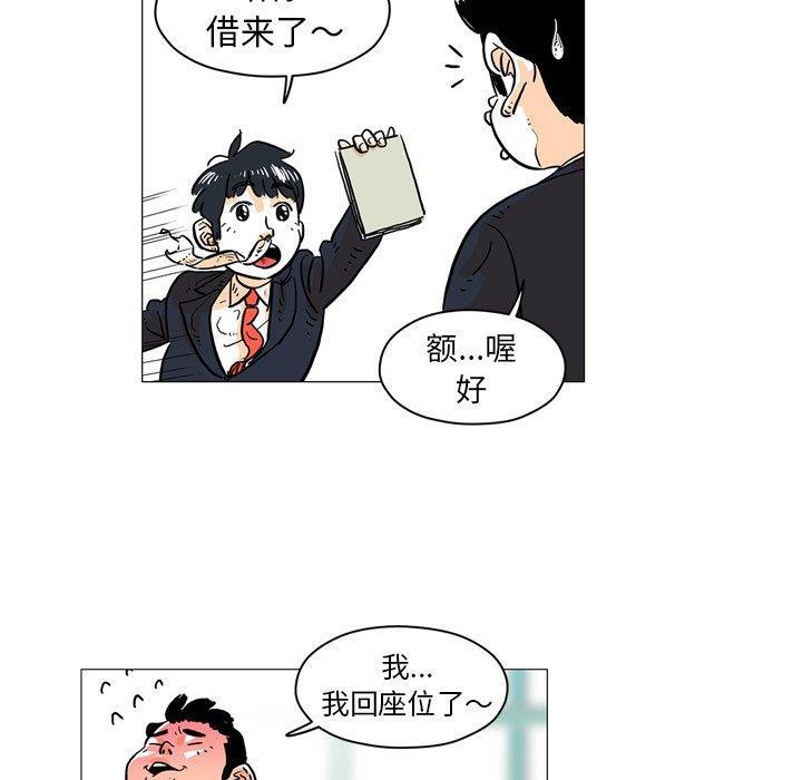 守卫地球金勇士韩漫全集-第3话无删减无遮挡章节图片 