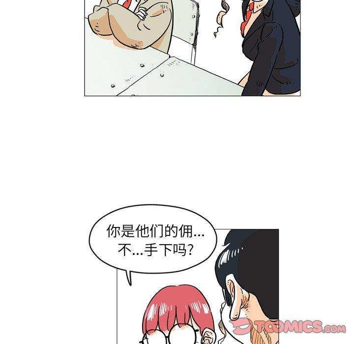 守卫地球金勇士韩漫全集-第3话无删减无遮挡章节图片 
