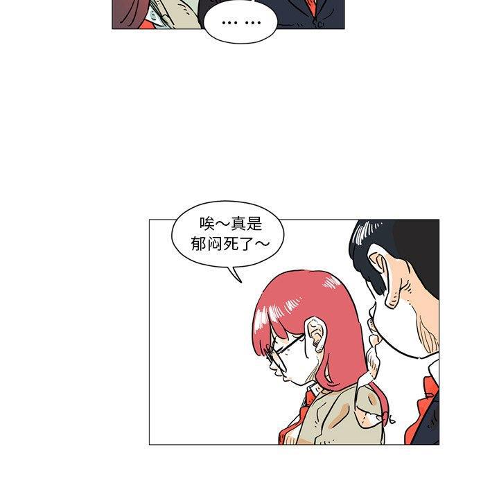 守卫地球金勇士韩漫全集-第3话无删减无遮挡章节图片 