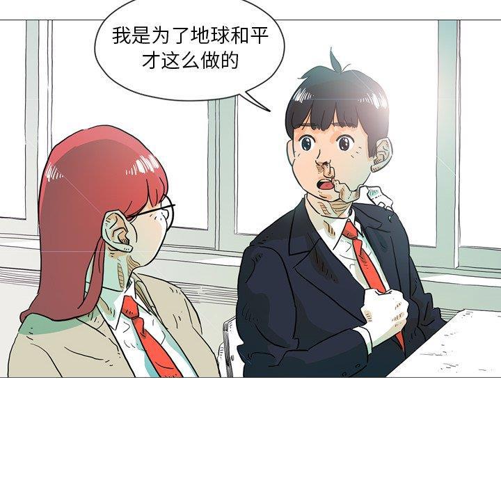 守卫地球金勇士韩漫全集-第3话无删减无遮挡章节图片 