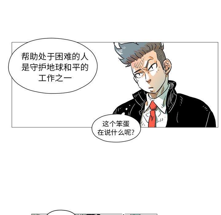 守卫地球金勇士韩漫全集-第3话无删减无遮挡章节图片 
