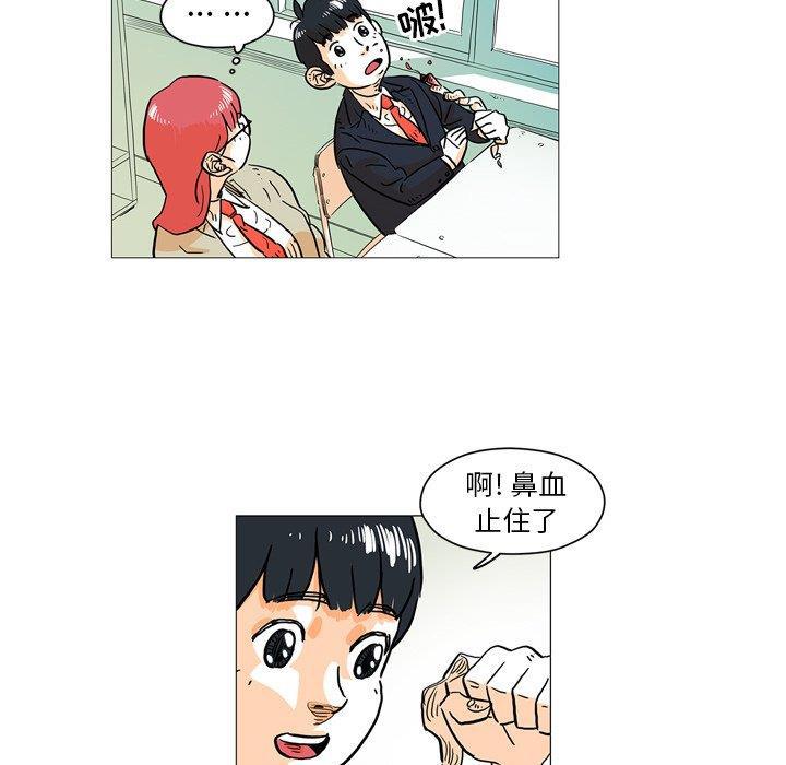 守卫地球金勇士韩漫全集-第3话无删减无遮挡章节图片 