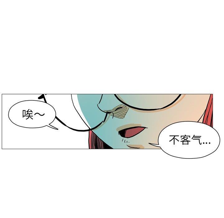 守卫地球金勇士韩漫全集-第3话无删减无遮挡章节图片 