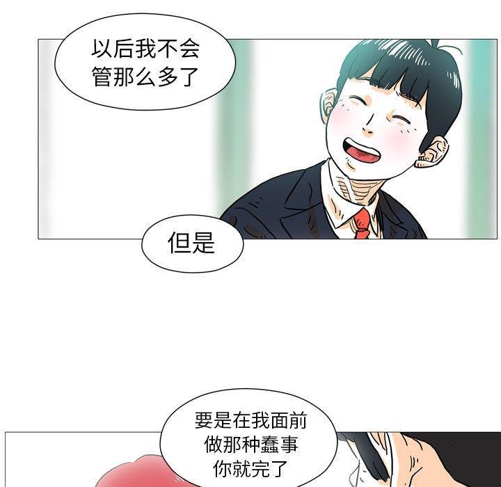 守卫地球金勇士韩漫全集-第3话无删减无遮挡章节图片 