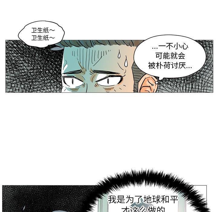 守卫地球金勇士韩漫全集-第3话无删减无遮挡章节图片 