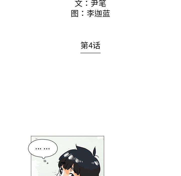 守卫地球金勇士韩漫全集-第4话无删减无遮挡章节图片 