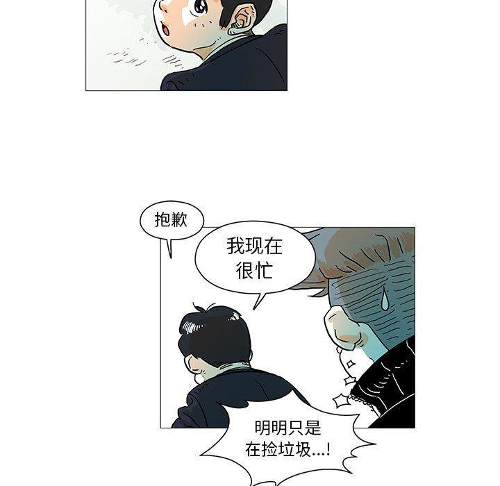 守卫地球金勇士韩漫全集-第4话无删减无遮挡章节图片 