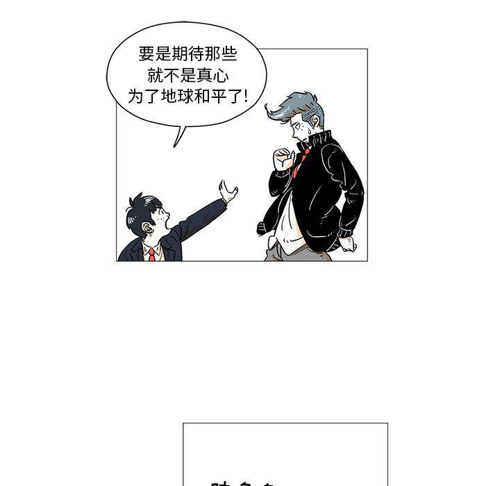 守卫地球金勇士韩漫全集-第4话无删减无遮挡章节图片 